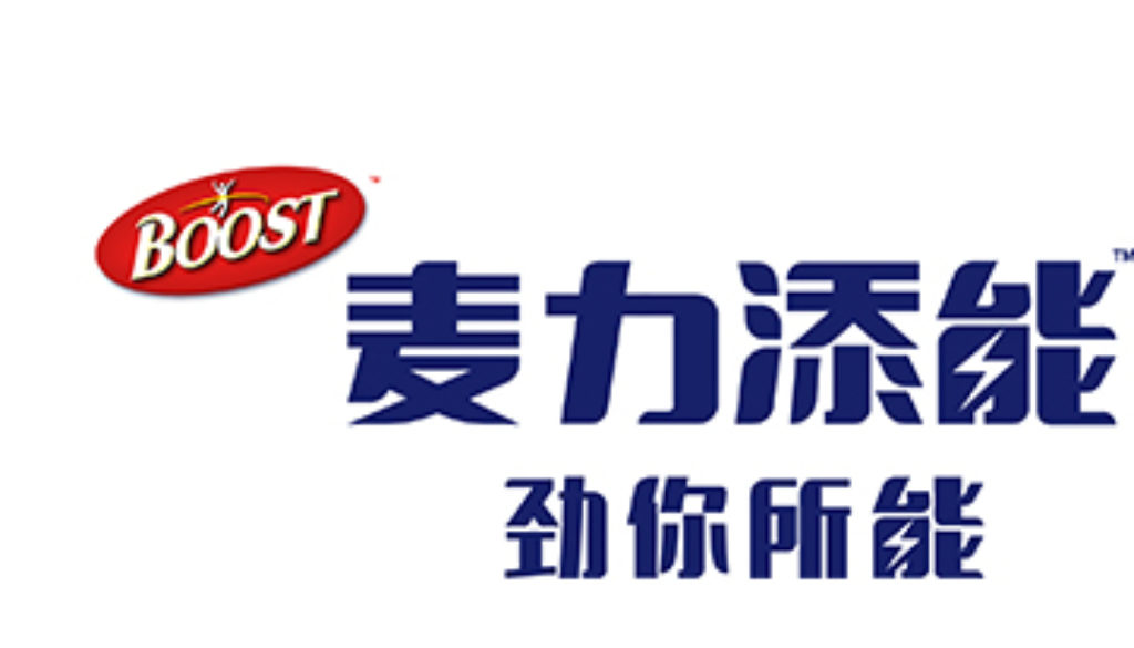 Nestle Health Science BOOST, sponsor of Shangri-La Duathlon